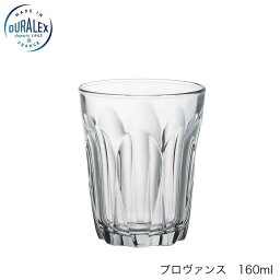 DURALEX デュラレックス プロヴァンス 160ml フランス製