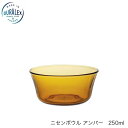 DURALEX デュラレックス DX2000 ニセンボウル アンバー 250ml 24個セット フランス製