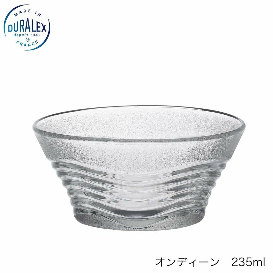DURALEX デュラレックス オンディーン ガラスボウル 235ml フランス製