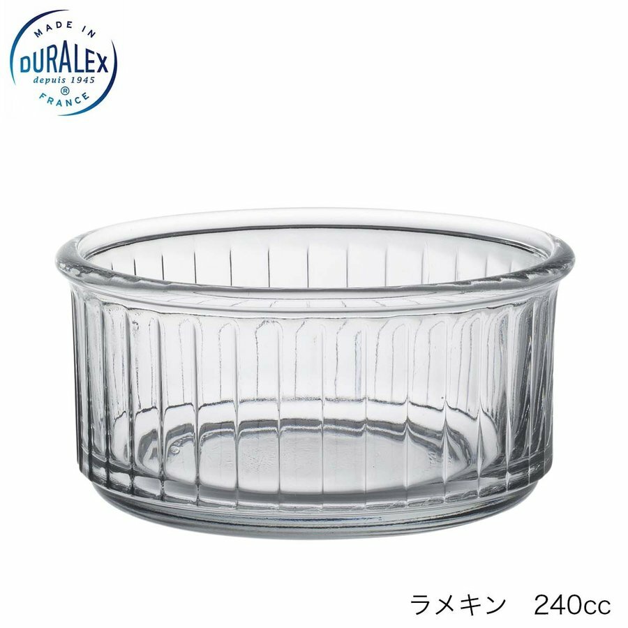 DURALEX デュラレックス ラメキン 240ml フランス製 ソースカップ デザートカップ ガラスボウル