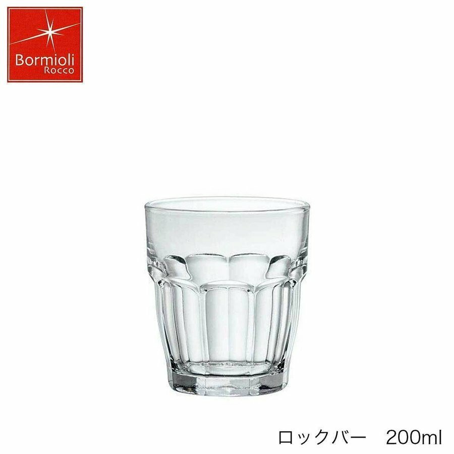 乐天商城 - Bormioli Rocco ボルミオリ ロッコ ロックバー 200ml スペイン製 グラス スタッキング可