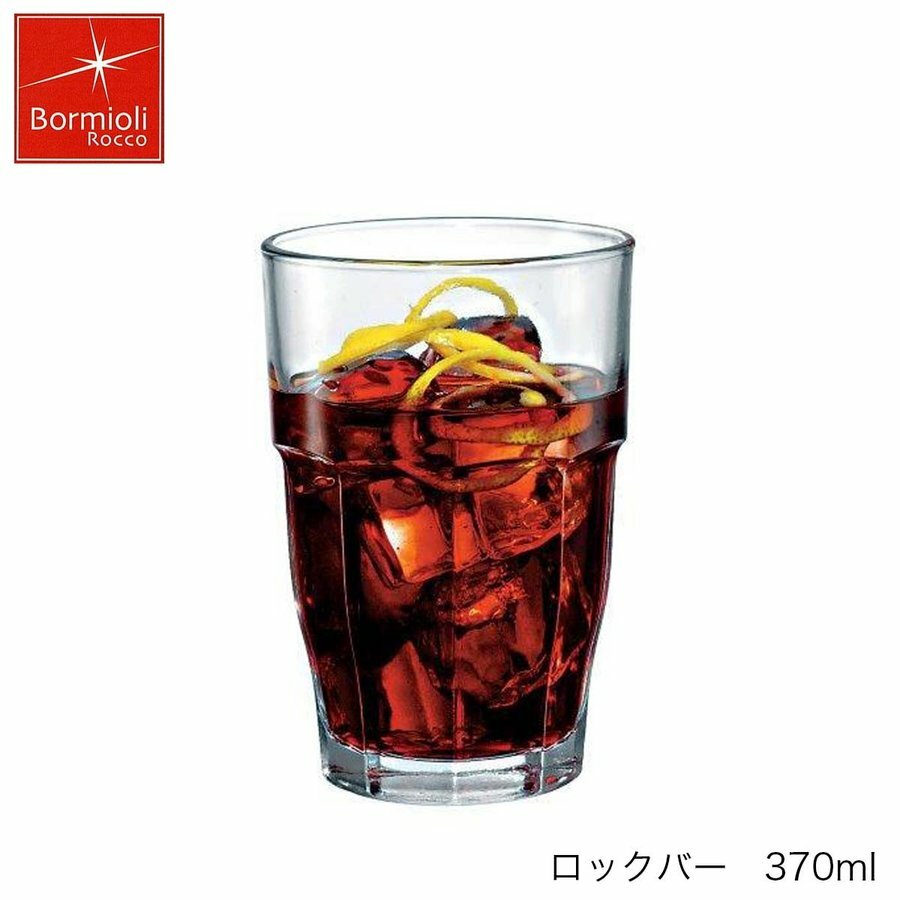 乐天商城 - Bormioli Rocco ボルミオリ ロッコ ロックバー 370ml スペイン製 グラス スタッキング可