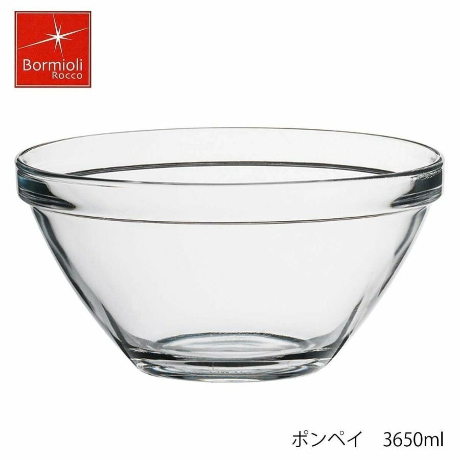 乐天商城 - Bormioli Rocco ボルミオリ ロッコ ポンペイ 3650ml ボウル スタッキング可