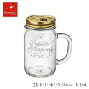 Bormioli Rocco ボルミオリ ロッコ クアトロスタジオーニ ドリンキングジャー 415ml イタリア製 保存容器