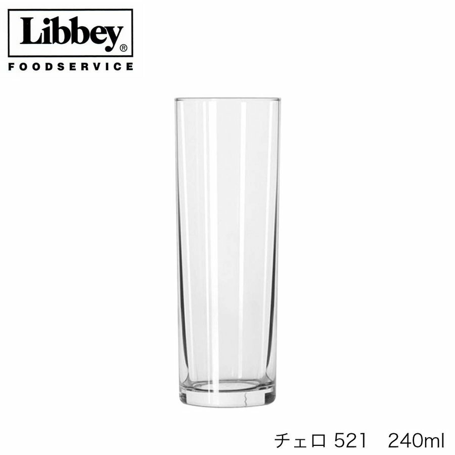 Rakuten - Libbey リビー Cello チェロ 【521】 240ml グラス