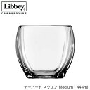 Libbey リビー テーパード スクエア 