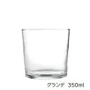 UNIGLASS ユニグラス グランデ 350ml YIOU