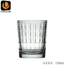 UNIGLASS ユニグラス コスモス 155ml YIOU