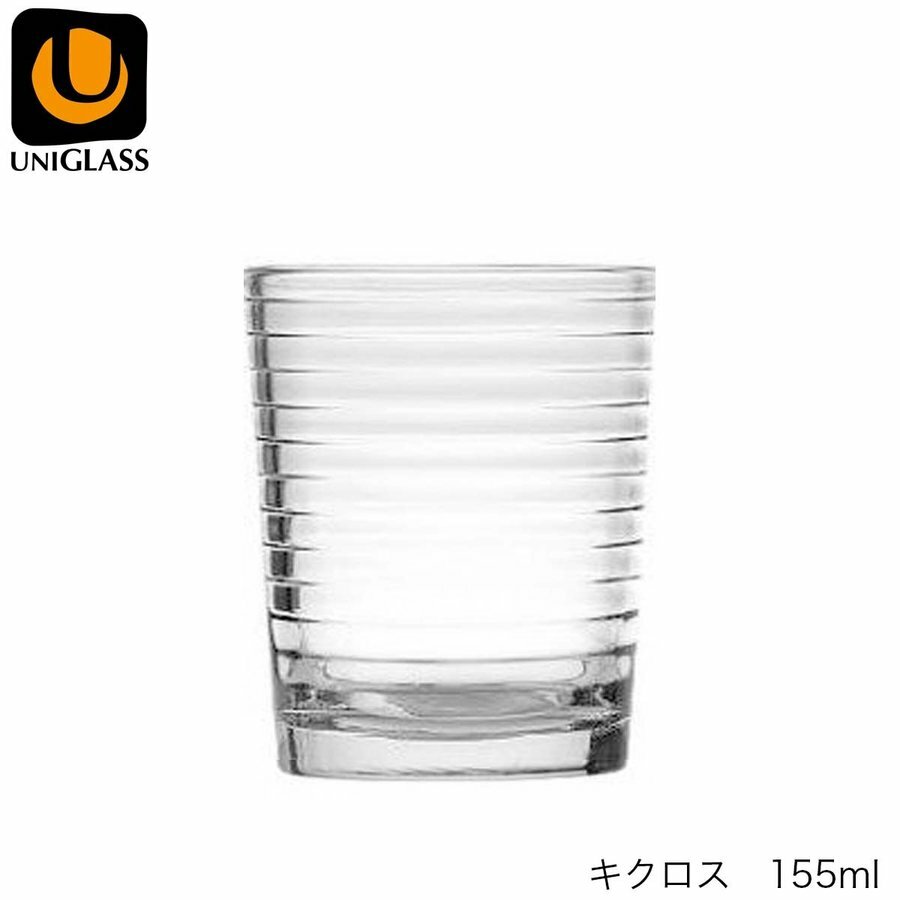 乐天商城 - UNIGLASS ユニグラス キクロス 155ml YIOULA Glassworks ブルガリア製 グラス 【54055】