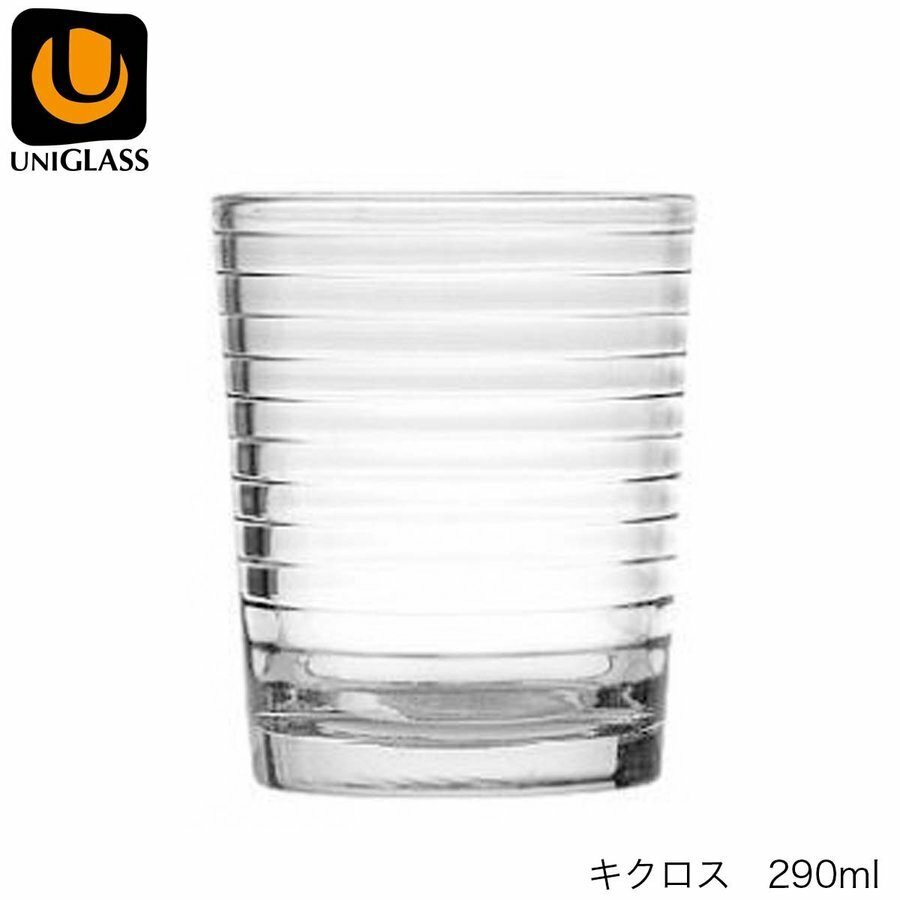 乐天商城 - UNIGLASS ユニグラス キクロス 290ml YIOULA Glassworks ブルガリア製 グラス 【53055】