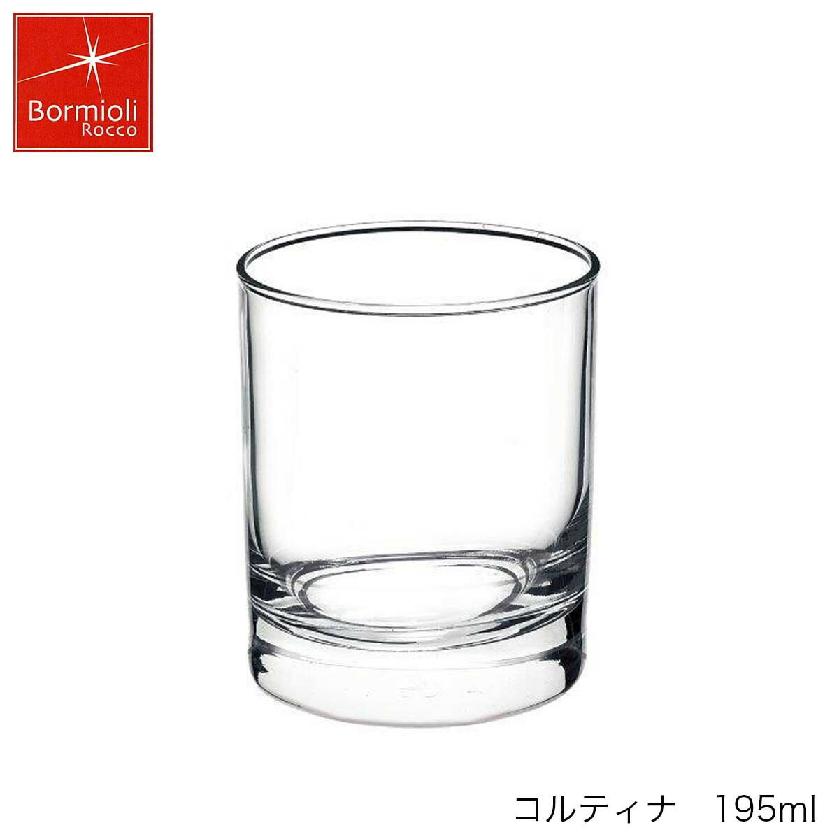 乐天商城 - Bormioli Rocco ボルミオリ ロッコ コルティナ 195ml イタリア製 グラス