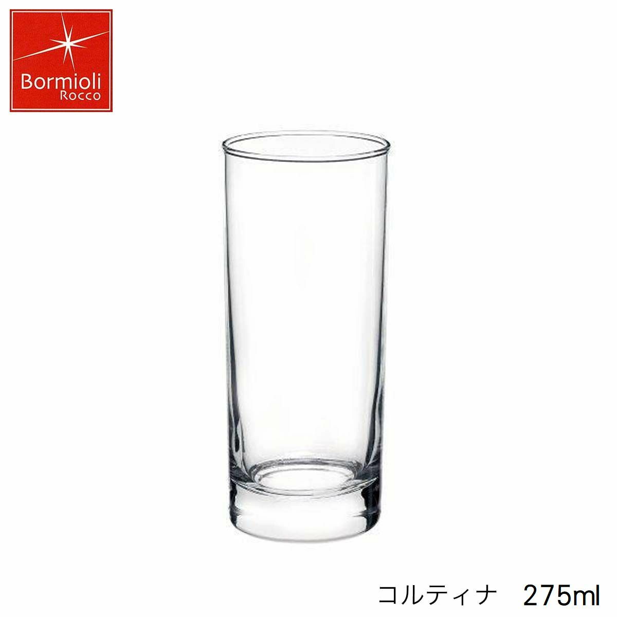 乐天商城 - Bormioli Rocco ボルミオリ ロッコ コルティナ 275ml イタリア製 グラス