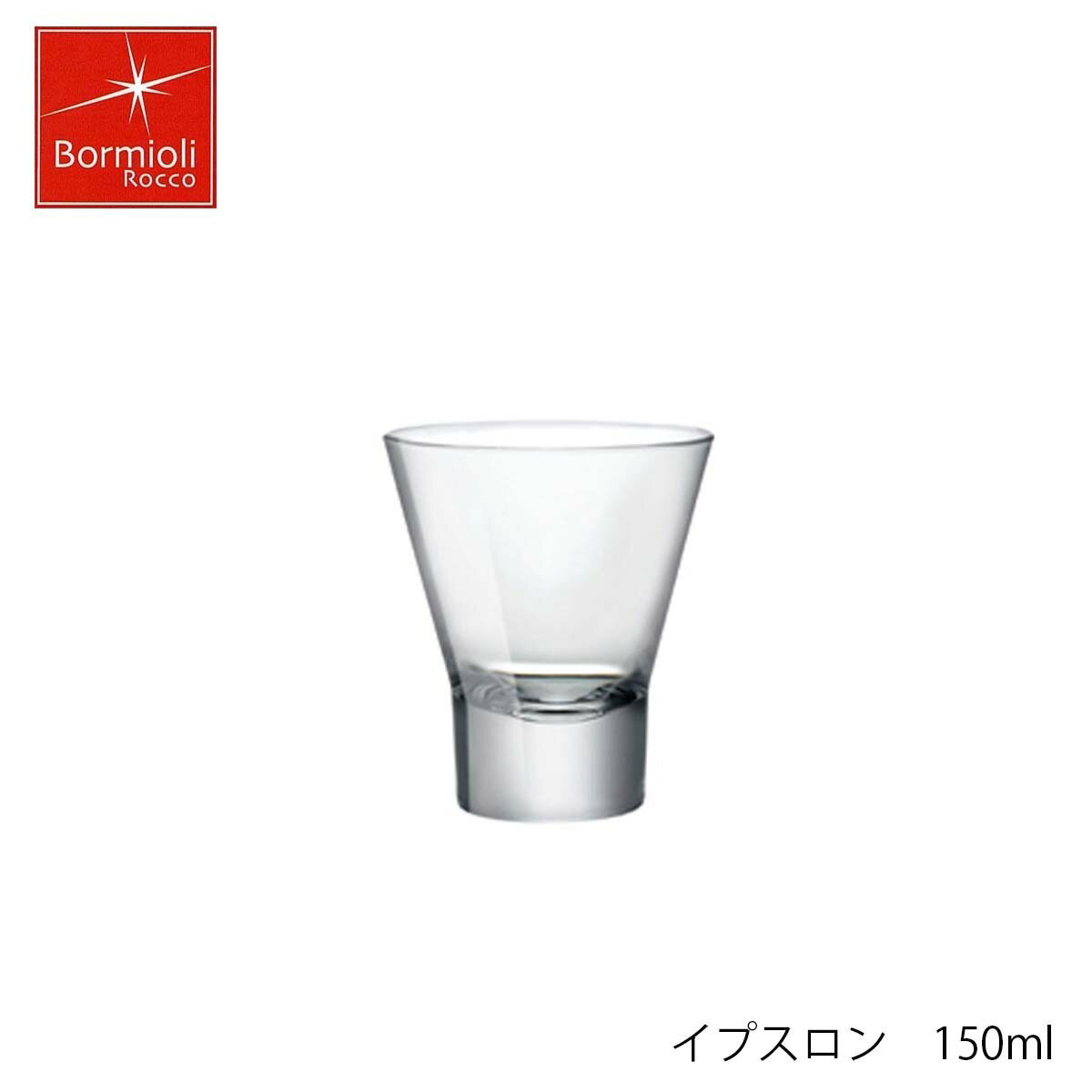 乐天商城 - Bormioli Rocco ボルミオリ ロッコ イプスロン 150ml イタリア製 グラス