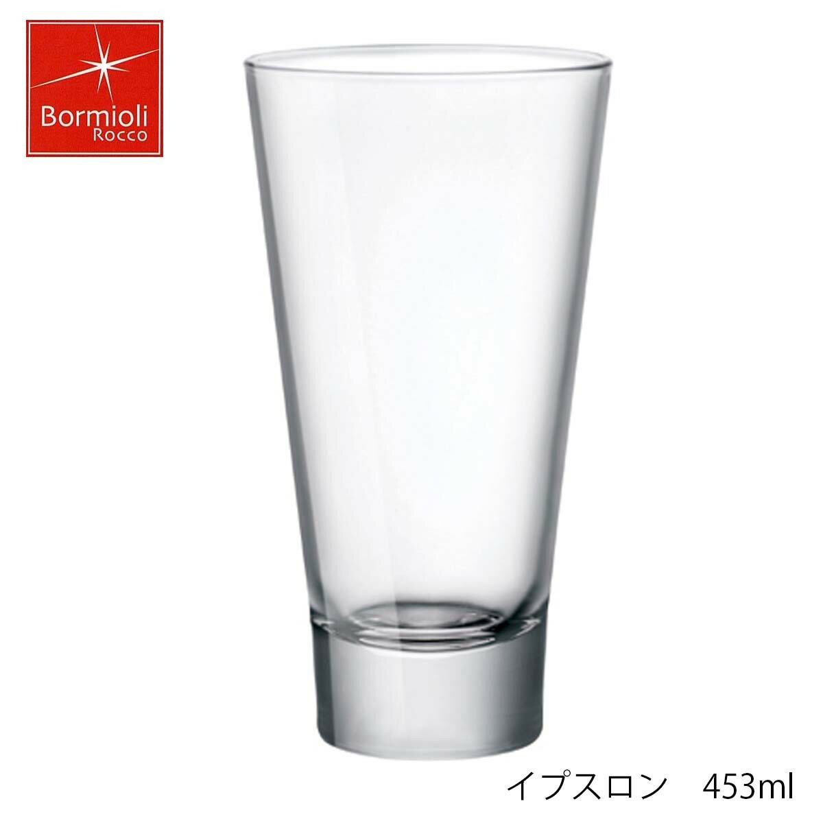 Rakuten - Bormioli Rocco ボルミオリ ロッコ イプスロン 453ml イタリア製 グラス