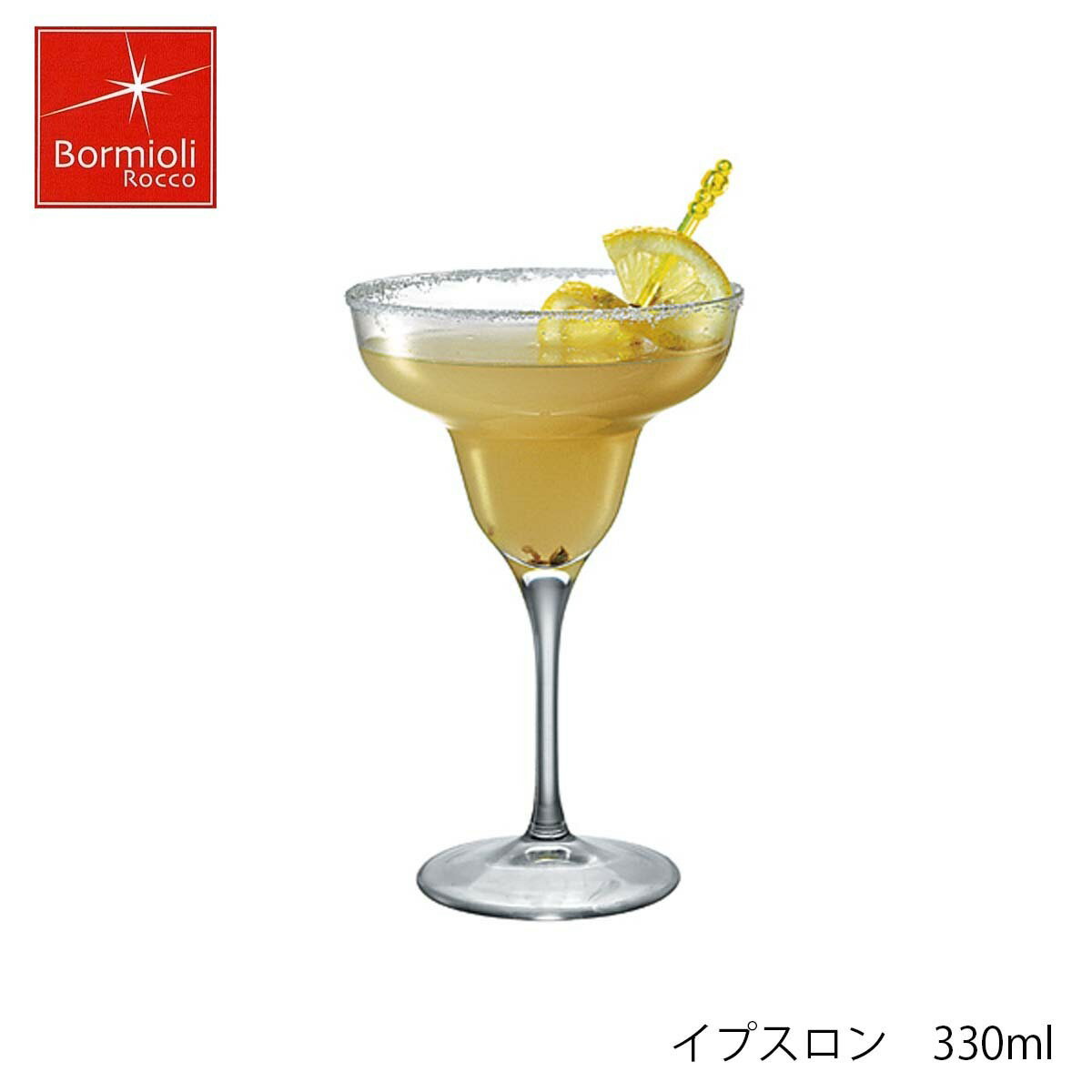 Bormioli Rocco ボルミオリ ロッコ イプスロン 330ml イタリア製 グラス カクテルグラス