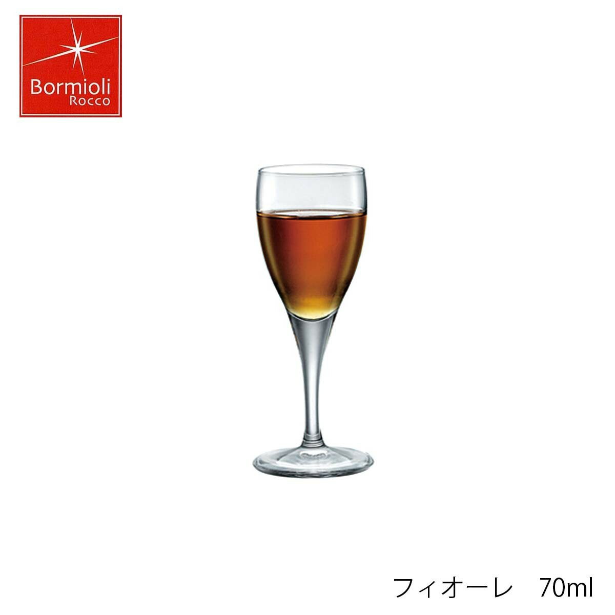 Rakuten - Bormioli Rocco ボルミオリ ロッコ フィオーレ 70ml イタリア製 グラス