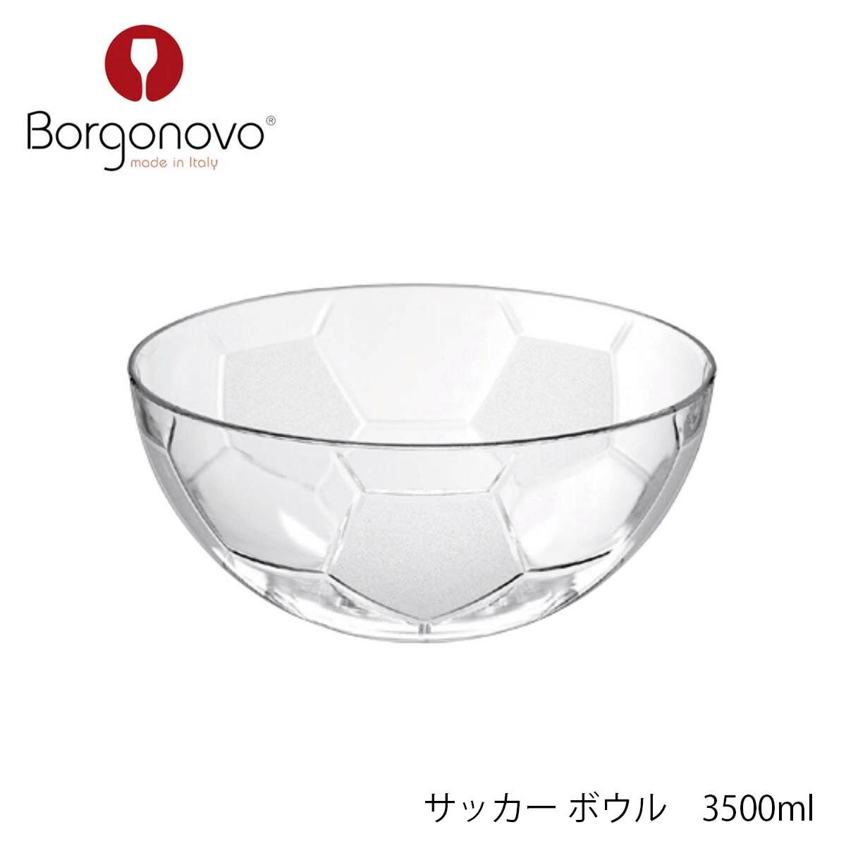 乐天商城 - Borgonovo ボルゴノーヴォ サッカー ボウル 3500ml イタリア製 ボウル
