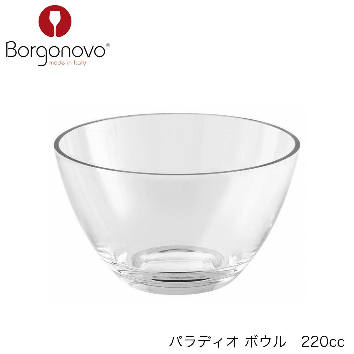 乐天商城 - Borgonovo ボルゴノーヴォ パラディオ ボウル 220ml イタリア製 ボウル
