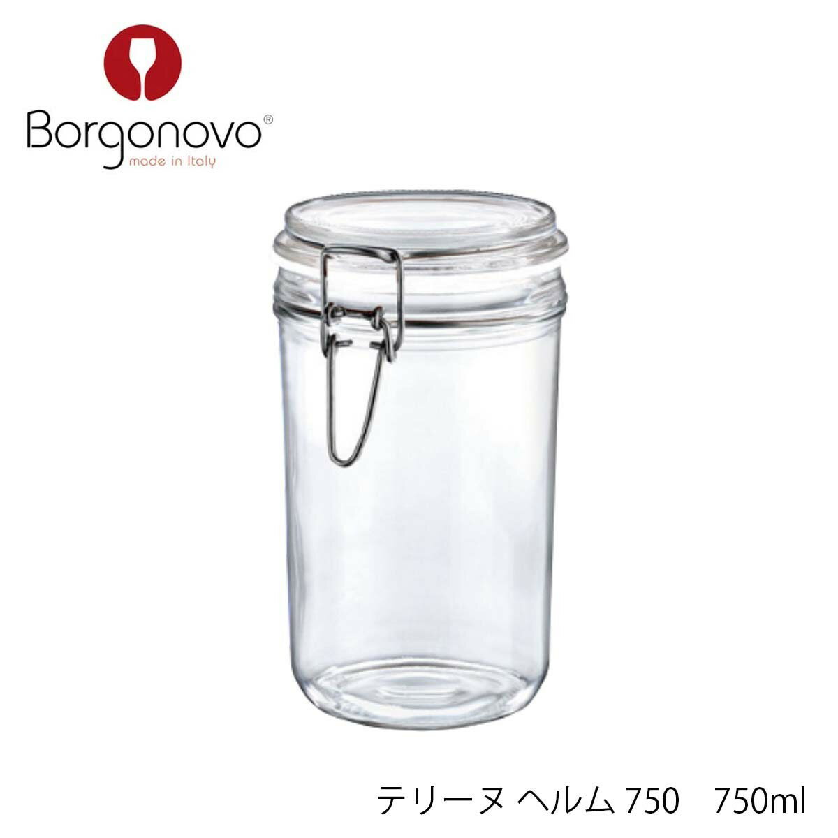 Borgonovo ボルゴノーヴォ テリーヌ ヘルム 750ml イタリア製 キャニスター 保存容器
