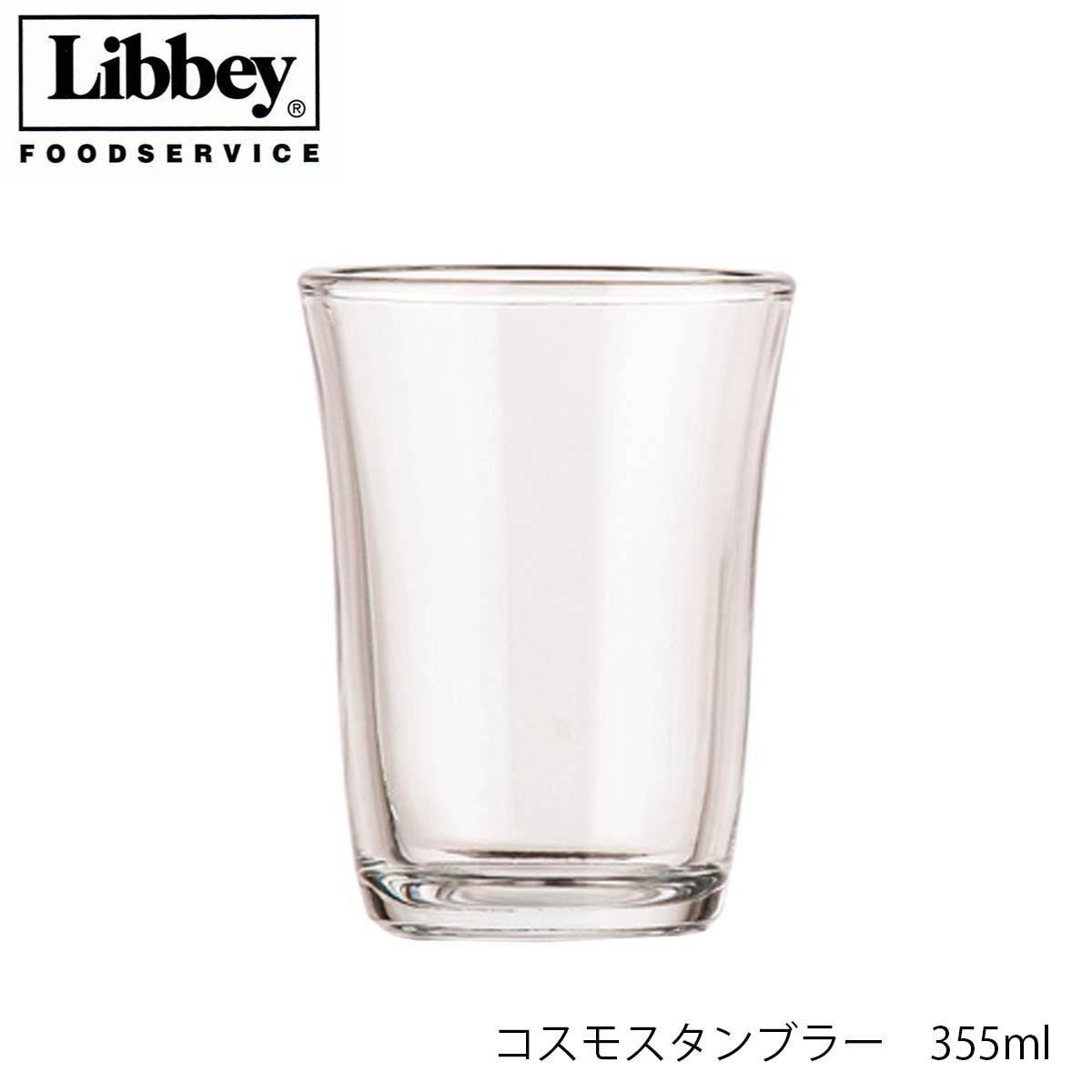 乐天商城 - Libbey リビー コスモスタンブラー 355ml グラス メキシコ製