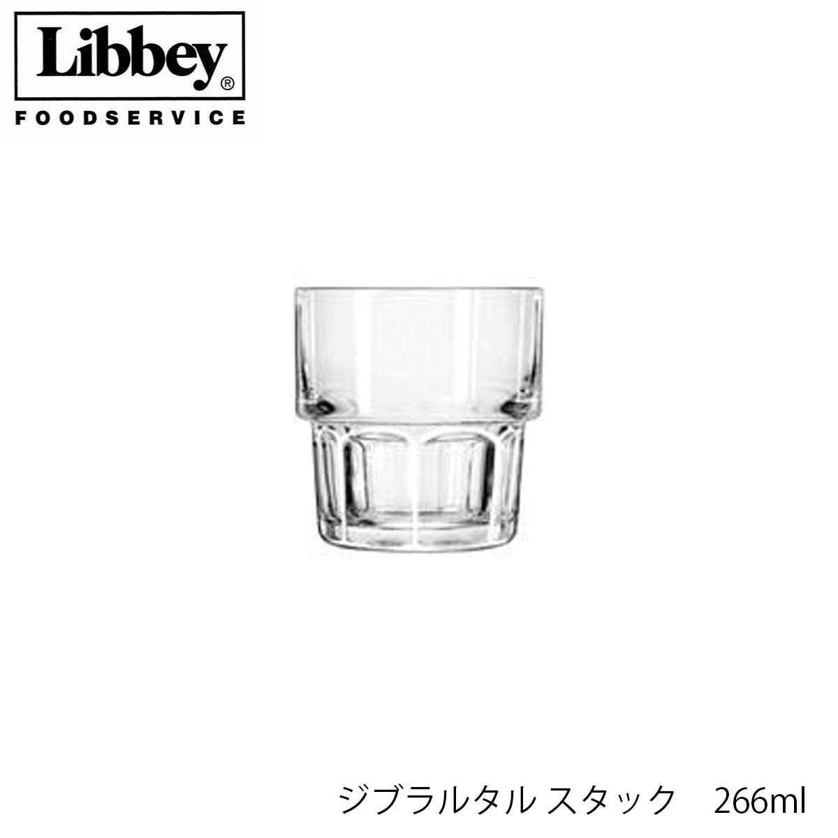 乐天商城 - Libbey リビー ジブラルタル スタック 【15659】 266ml グラス アメリカ製 スタッキング可