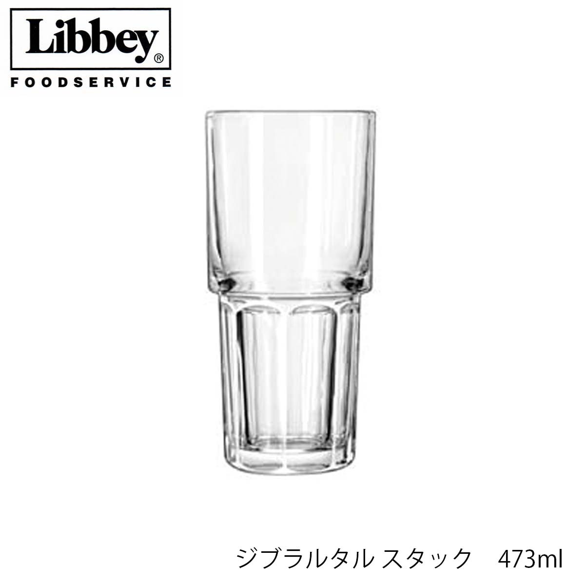 乐天商城 - Libbey リビー ジブラルタル スタック 473ml グラス アメリカ製 スタッキング可