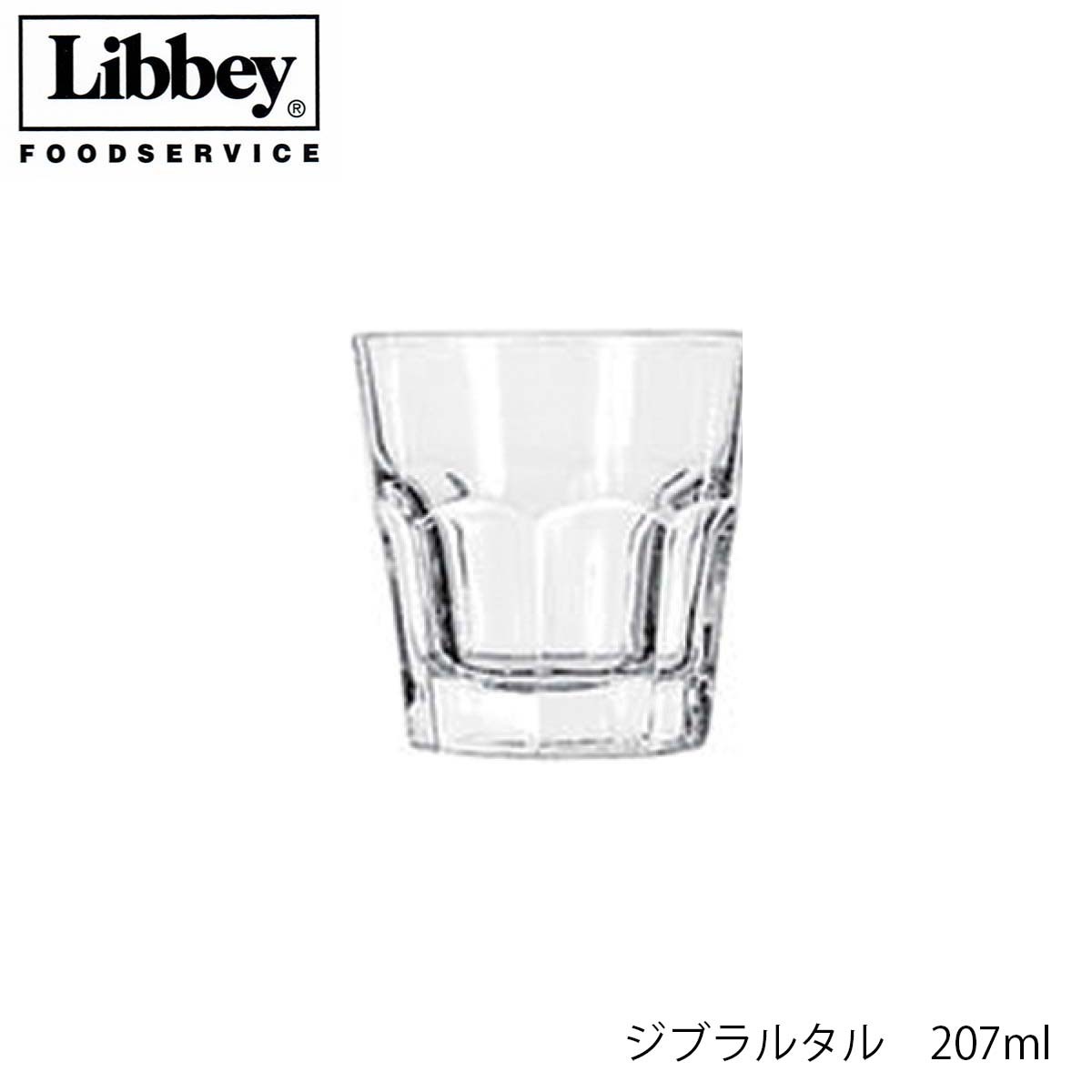 Rakuten - Libbey リビー ジブラルタル 【15241】 207ml グラス