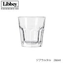 Libbey リビー ジブラルタル 【15242】 266ml グラス