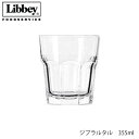 Libbey リビー ジブラルタル 【15243】 355ml グラス