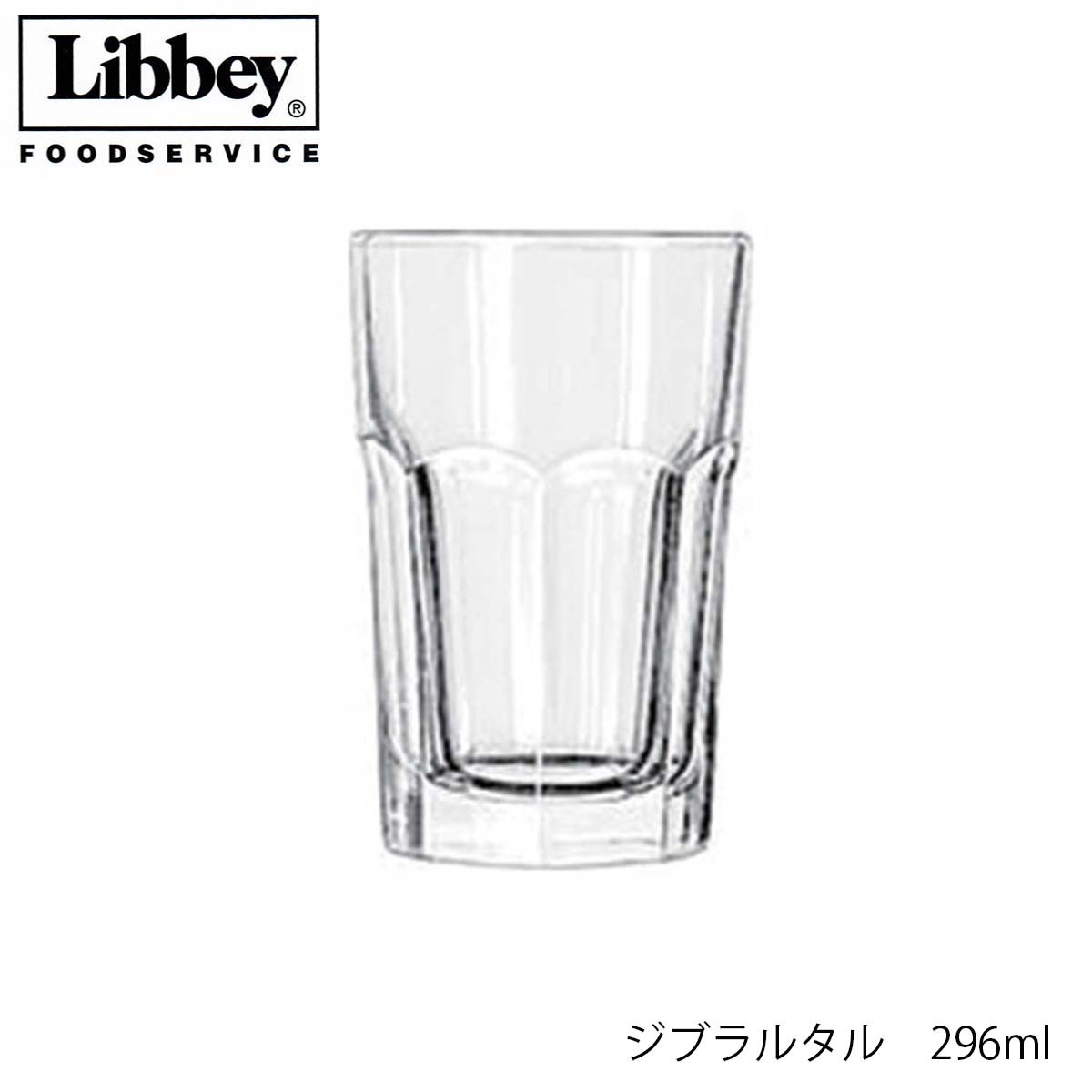 Rakuten - Libbey リビー ジブラルタル 【15237】 296ml グラス