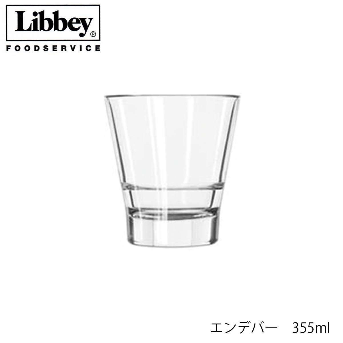 乐天商城 - Libbey リビー エンデバー 【15712】 355ml グラス スタッキング可