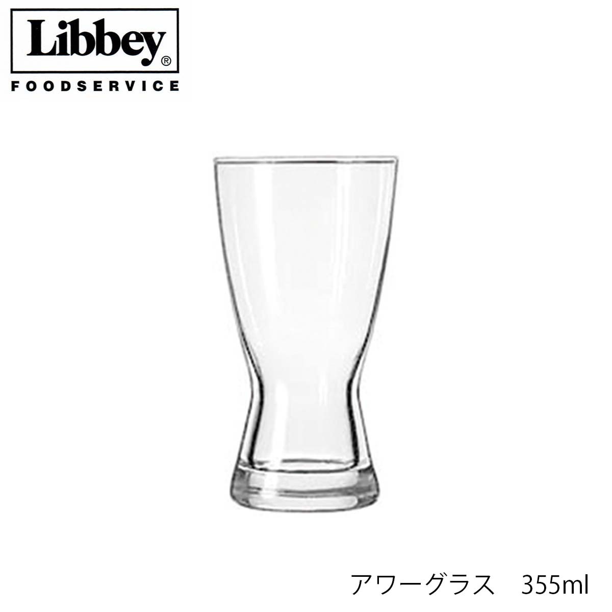 乐天商城 - Libbey リビー アワーグラス 355ml グラス アメリカ製