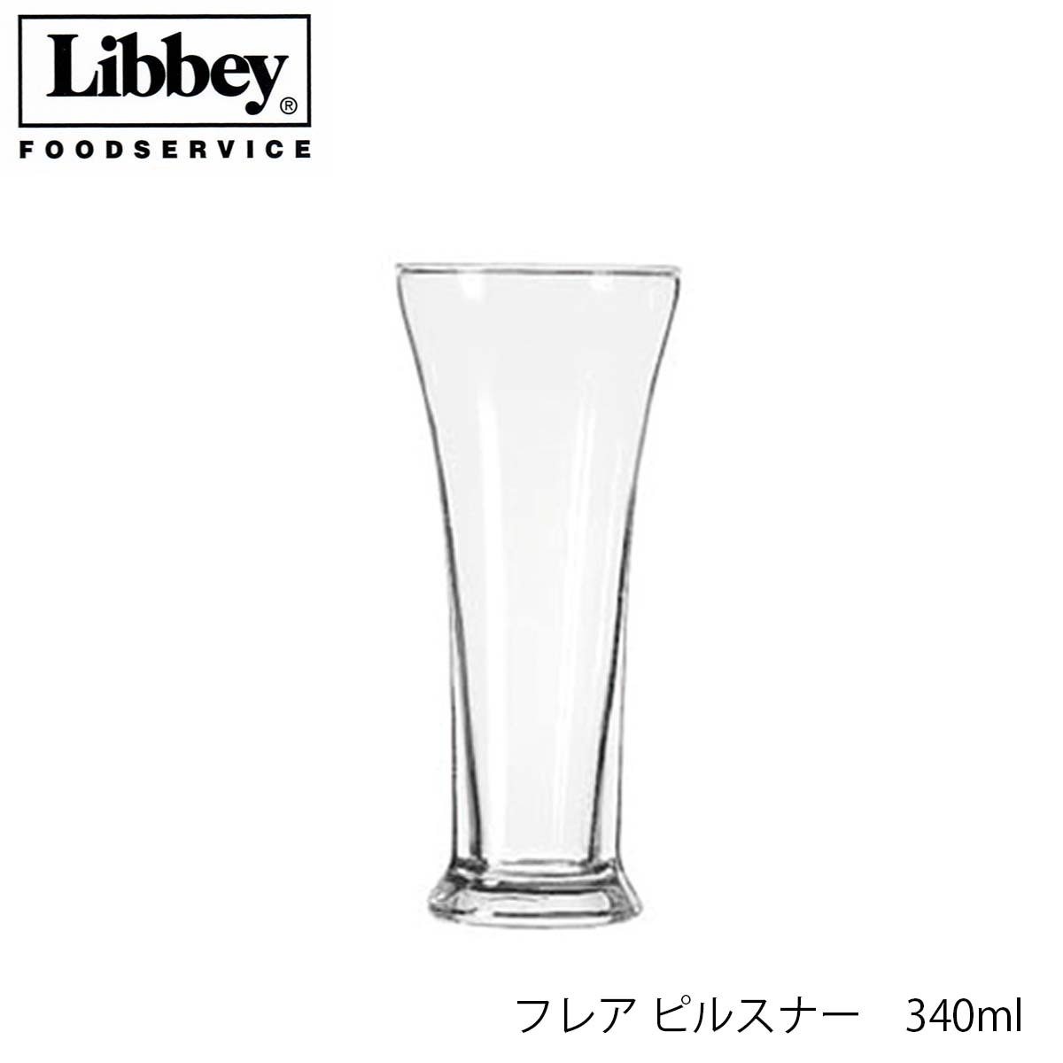 乐天商城 - Libbey リビー フレア ピルスナー 340ml グラス アメリカ製