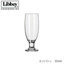 Libbey リビー エンバシィ 【3725】 355ml ワイングラス