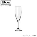 Libbey リビー エンバシィ 177ml シャンパングラス