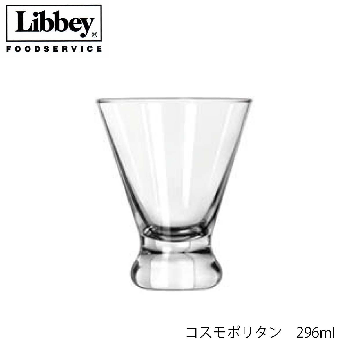 乐天商城 - Libbey リビー コスモポリタン 296ml グラス アメリカ製