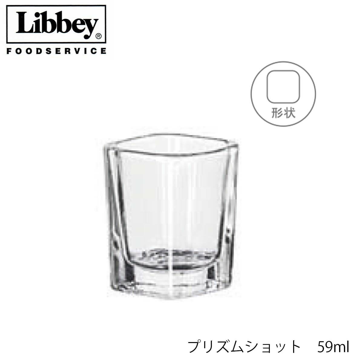 Rakuten - Libbey リビー プリズムショット 59ml グラス