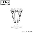 Libbey リビー ファンテン 155ml パフェグラス