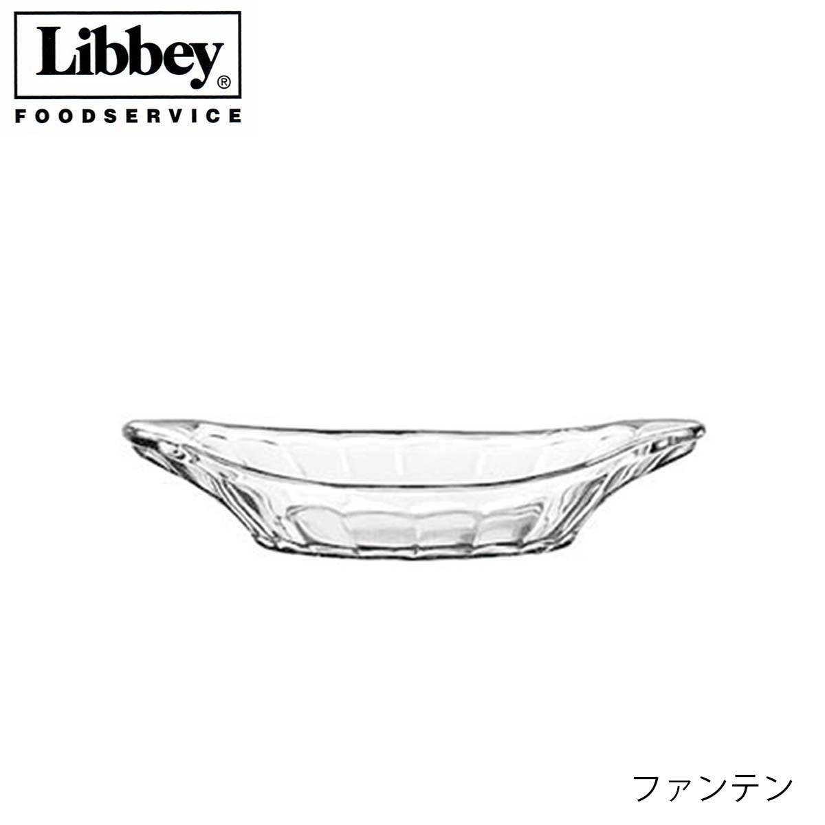 Libbey リビー ファンテン バナナスプリット デザートプレート