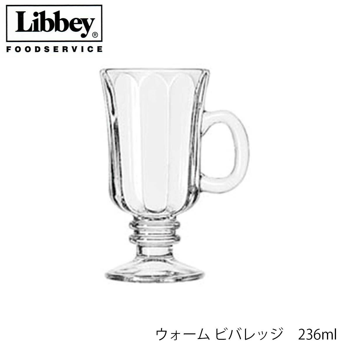 Rakuten - Libbey リビー ウォームビバレッジ 【5294】 236ml グラス アメリカ製