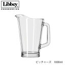 リビー ピッチャーズ 1800ml