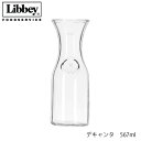 Libbey リビー デキャンタ 567ml メキシコ製