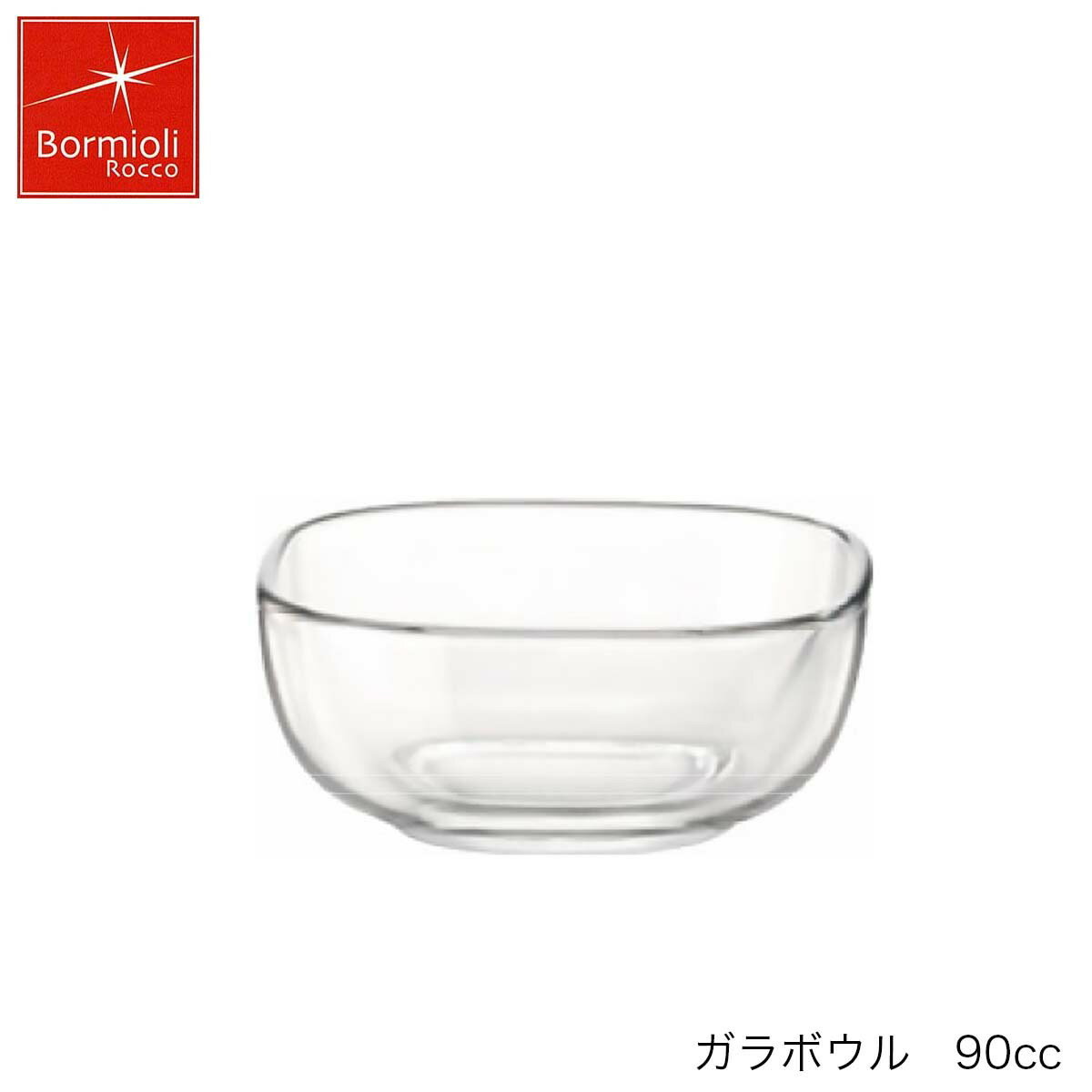 乐天商城 - Bormioli Rocco ボルミオリ ロッコ ガラボウル 90ml イタリア製