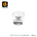 UNIGLASS ユニグラス ラウンド キャン