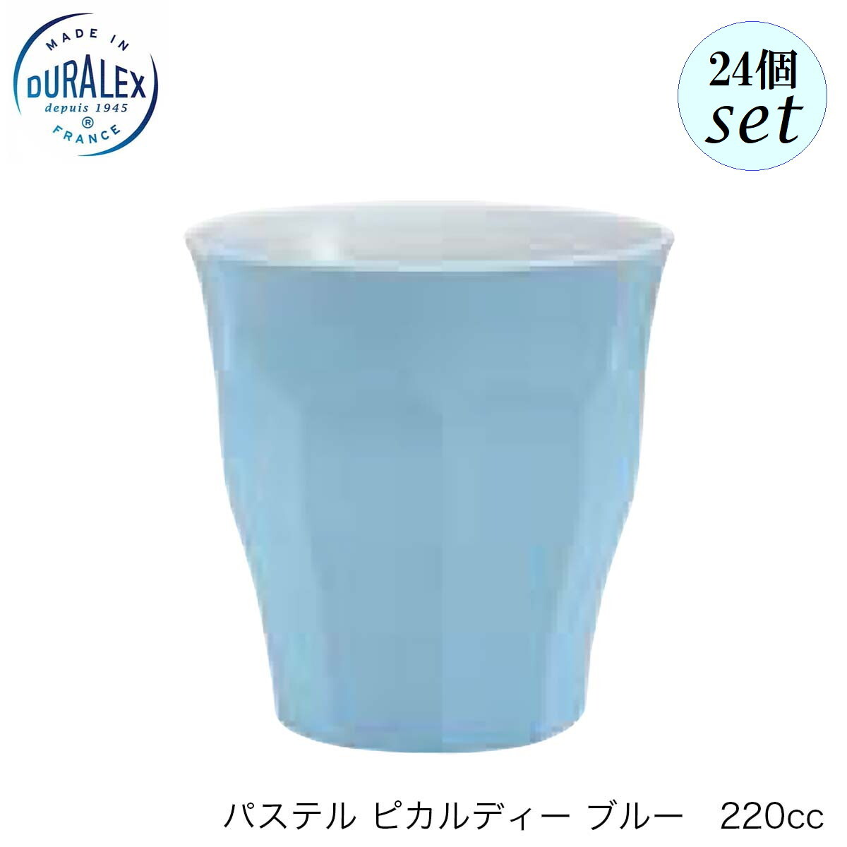 乐天商城 - DURALEX デュラレックス パステル ピカルディ ブルー 220ml 24個セット フランス製