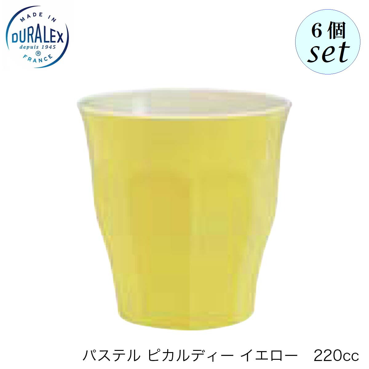 乐天商城 - DURALEX デュラレックス パステル ピカルディ イエロー 220ml 6個セット フランス製