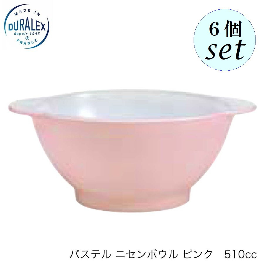 乐天商城 - DURALEX デュラレックス パステル ニセンボウル ピンク 510cc 6個セット フランス製