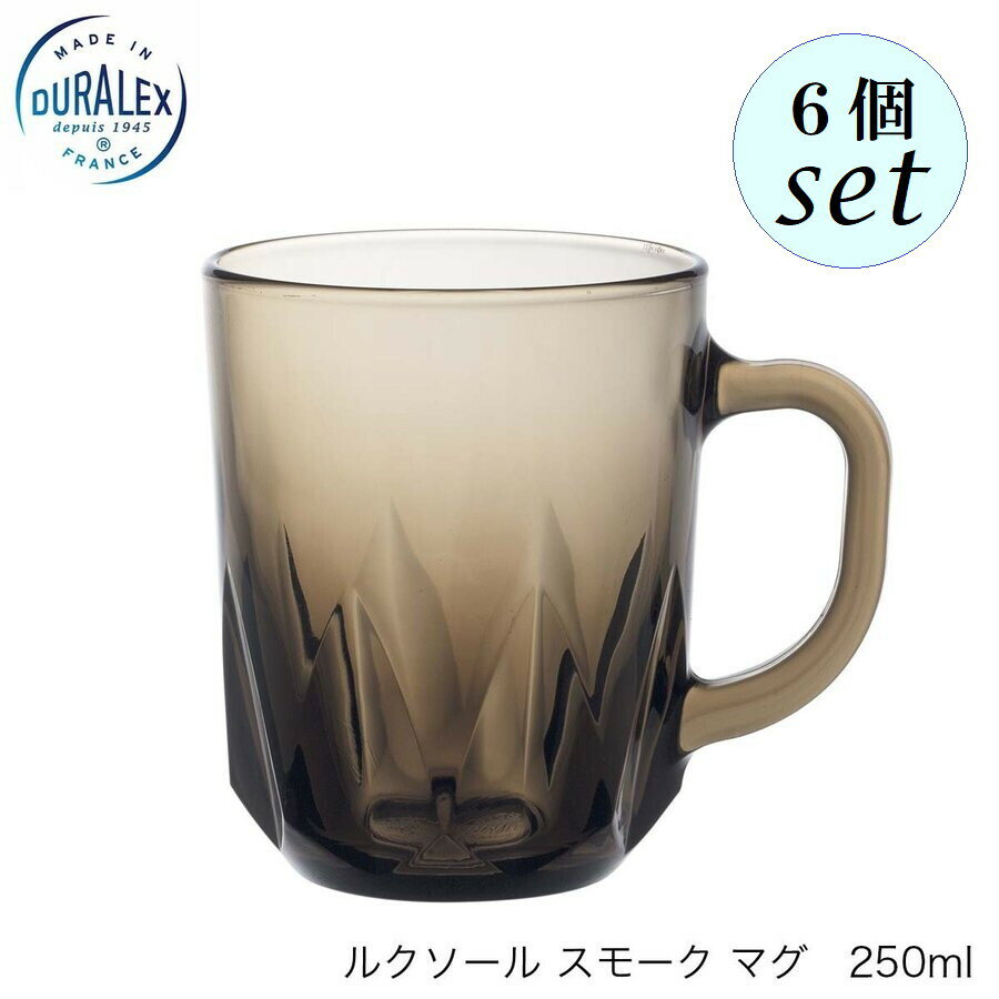 Rakuten - DURALEX デュラレックス ルクソールマグ スモーク 250ml 6個セット フランス製