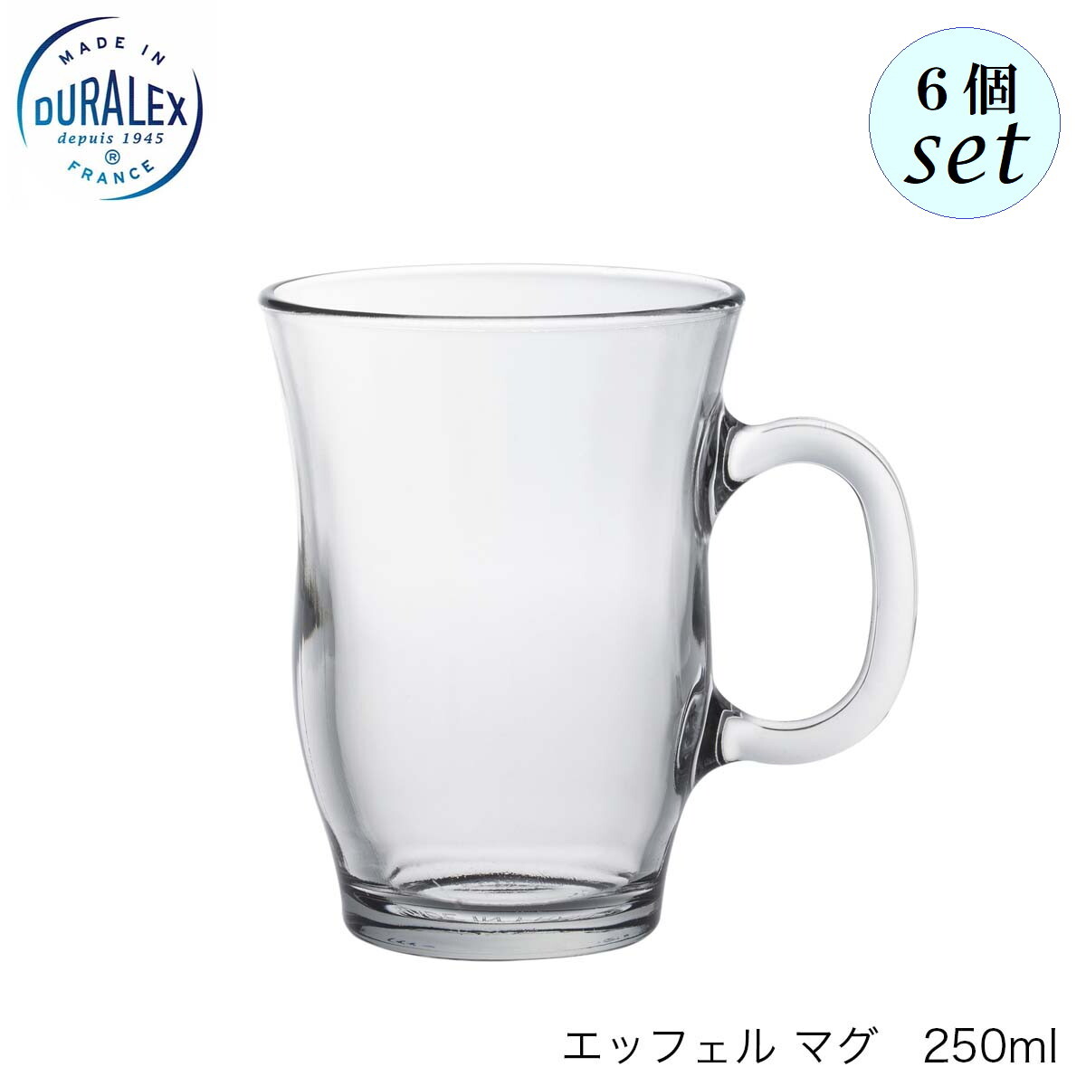 乐天商城 - DURALEX デュラレックス エッフェル マグ 250ml 6個セット フランス製