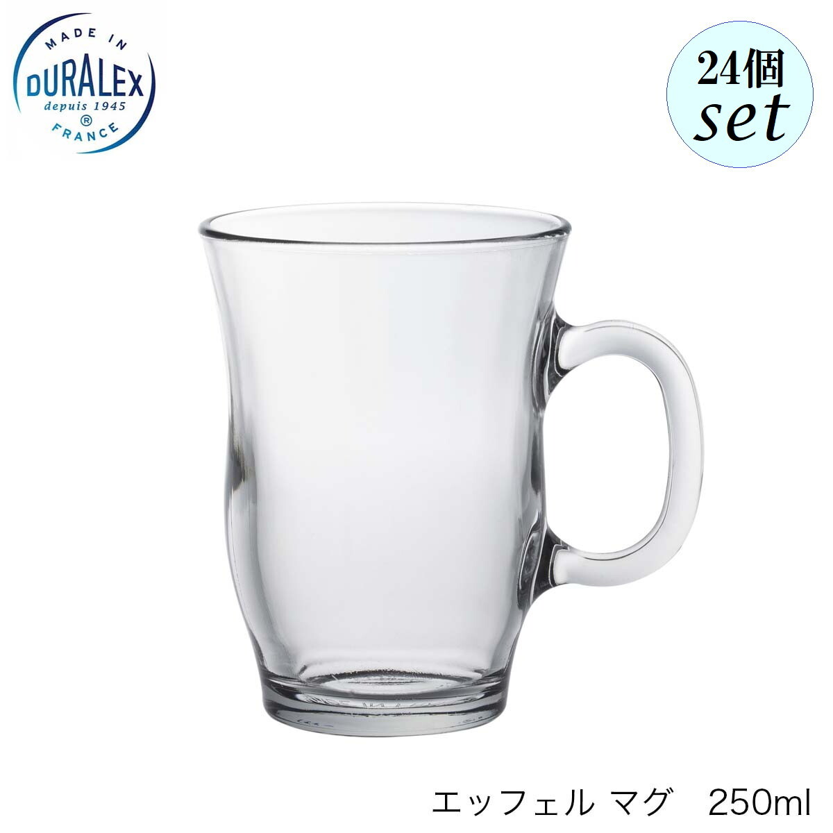 乐天商城 - DURALEX デュラレックス エッフェル マグ 250ml 24個セット フランス製